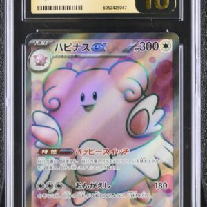CGC 10 Pristine Blissey EX (2024) Transformation Mask SV6 121 Super Rare