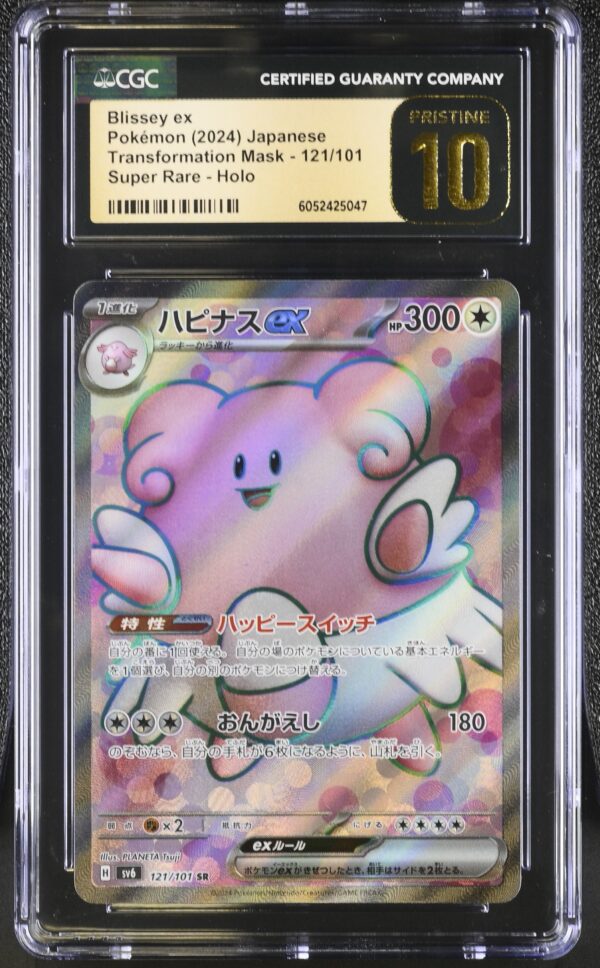 CGC 10 Pristine Blissey EX (2024) Transformation Mask SV6 121 Super Rare