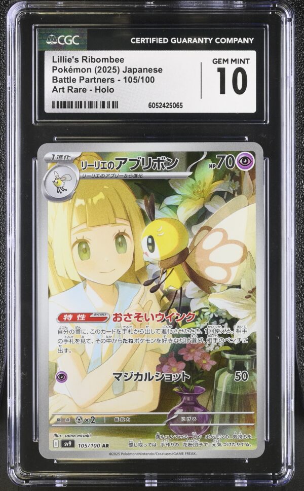 CGC 10 Lillie's Ribombee (2025) Battle Partners SV9 105 Art Rare