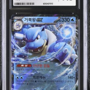 CGc 9.5 Blastoise ex (2023) 151 sv2a 009 Double Rare
