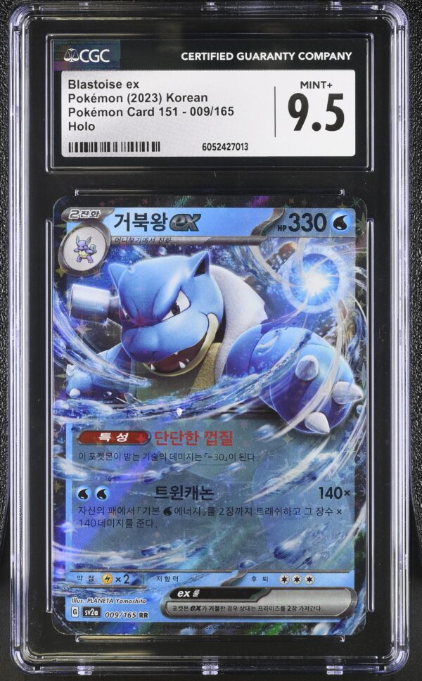 CGc 9.5 Blastoise ex (2023) 151 sv2a 009 Double Rare