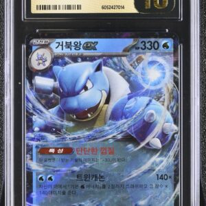 CGc 10 Pristine Blastoise ex (2023) 151 sv2a 009 Double Rare