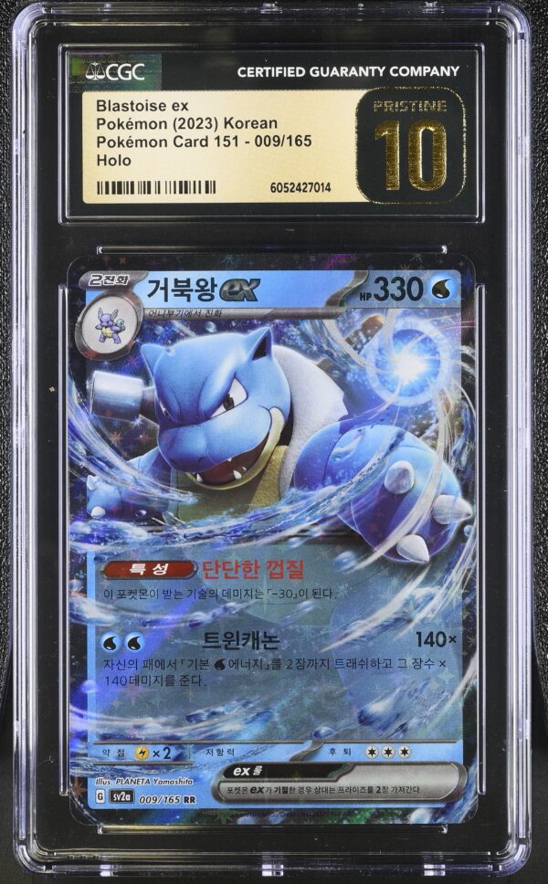 CGc 10 Pristine Blastoise ex (2023) 151 sv2a 009 Double Rare