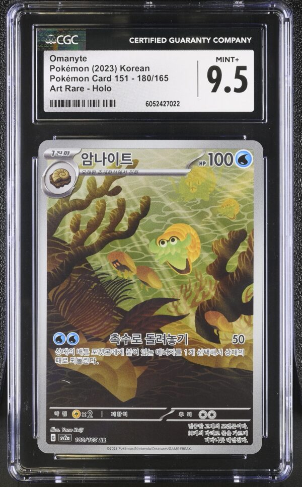 CGc 9.5 Omanyte (2023) 151 sv2a 180 Art Rare