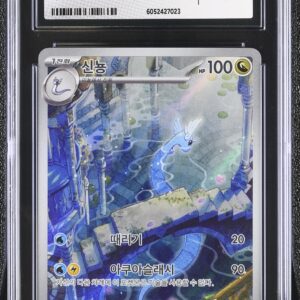 CGC 9 Dragonair (2023) 151 sv2a 182 Art Rare