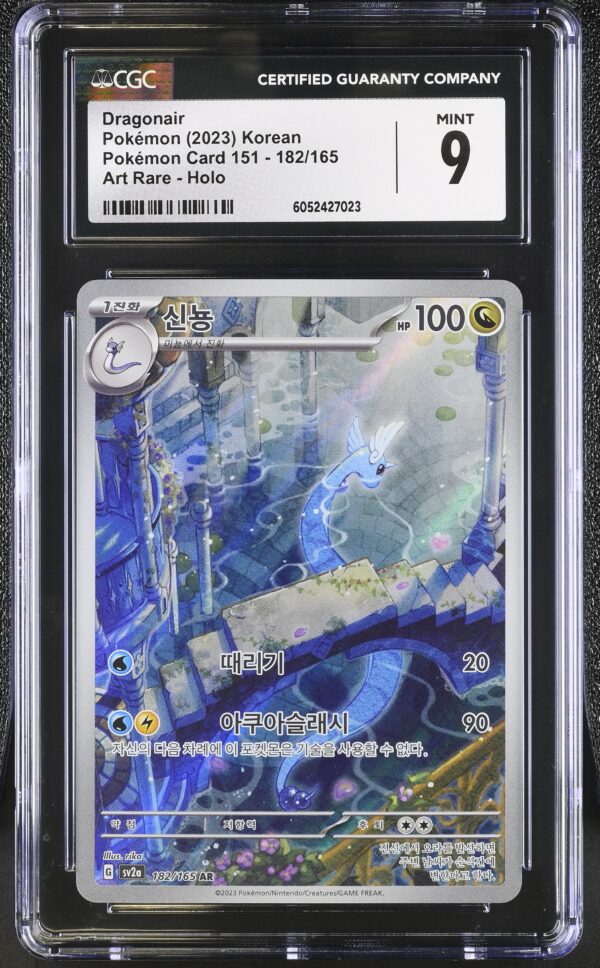 CGC 9 Dragonair (2023) 151 sv2a 182 Art Rare