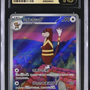 CGC 10 PRISTINE WATCHOG (2025) SV11W 152 JAPONES