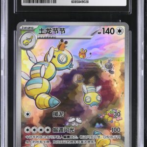 CGC 10 DUDUNSPARCE (2025) FEARLESS TERASTAL CSV3C 138 CHINO S.
